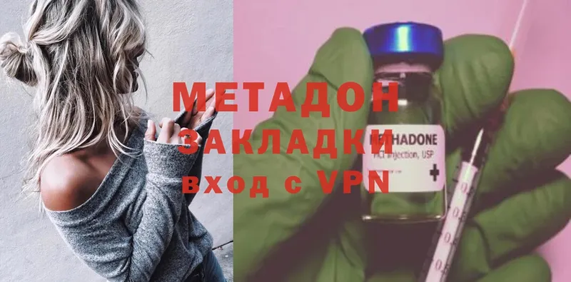 цена наркотик  Геленджик  МЕТАДОН VHQ 